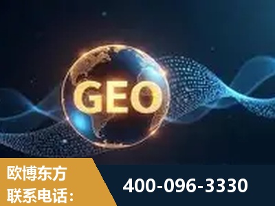 玉溪-GEO优化推广